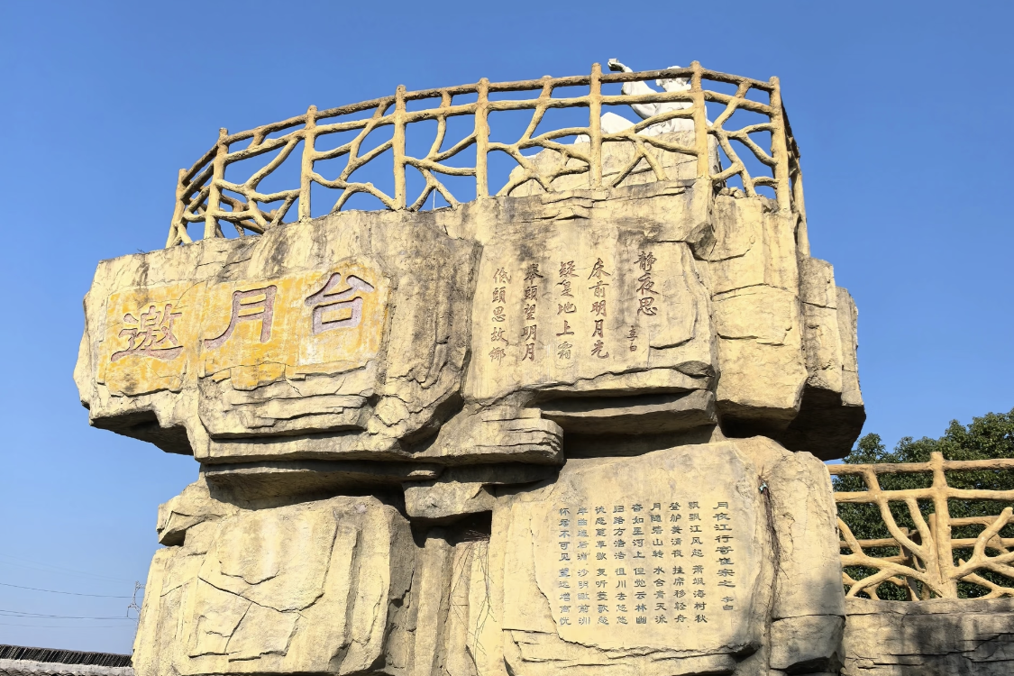 Li Bai Cultural Park